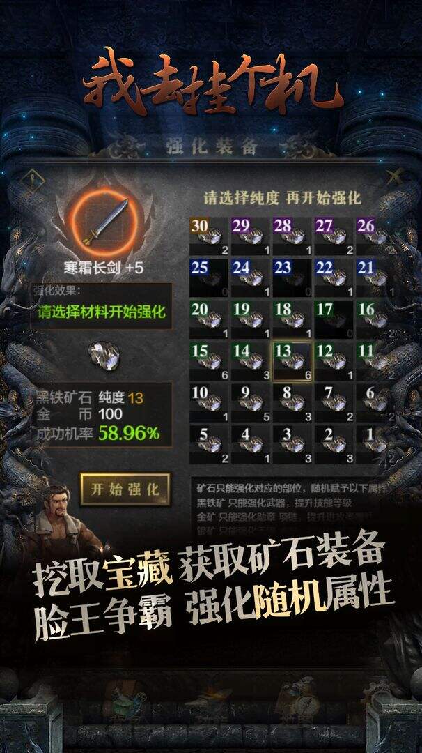 我去挂个机安装及配置说明