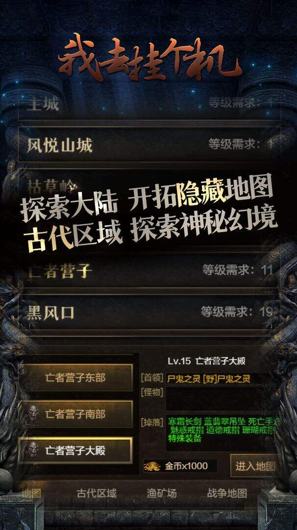 我去挂个机好玩吗？我去挂个机简介