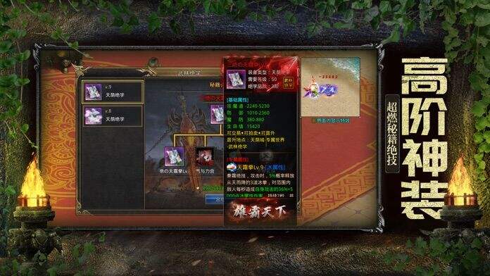 风云传奇之铁骑风云相关截图预览