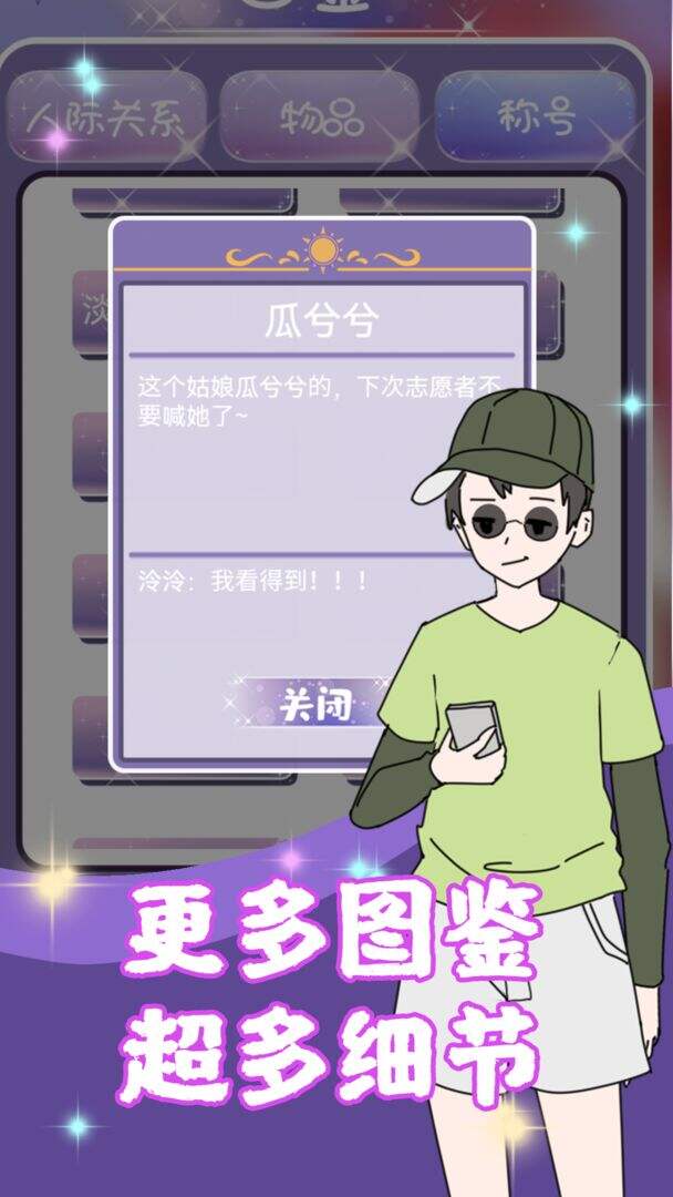 校花的完美日记安装及配置说明