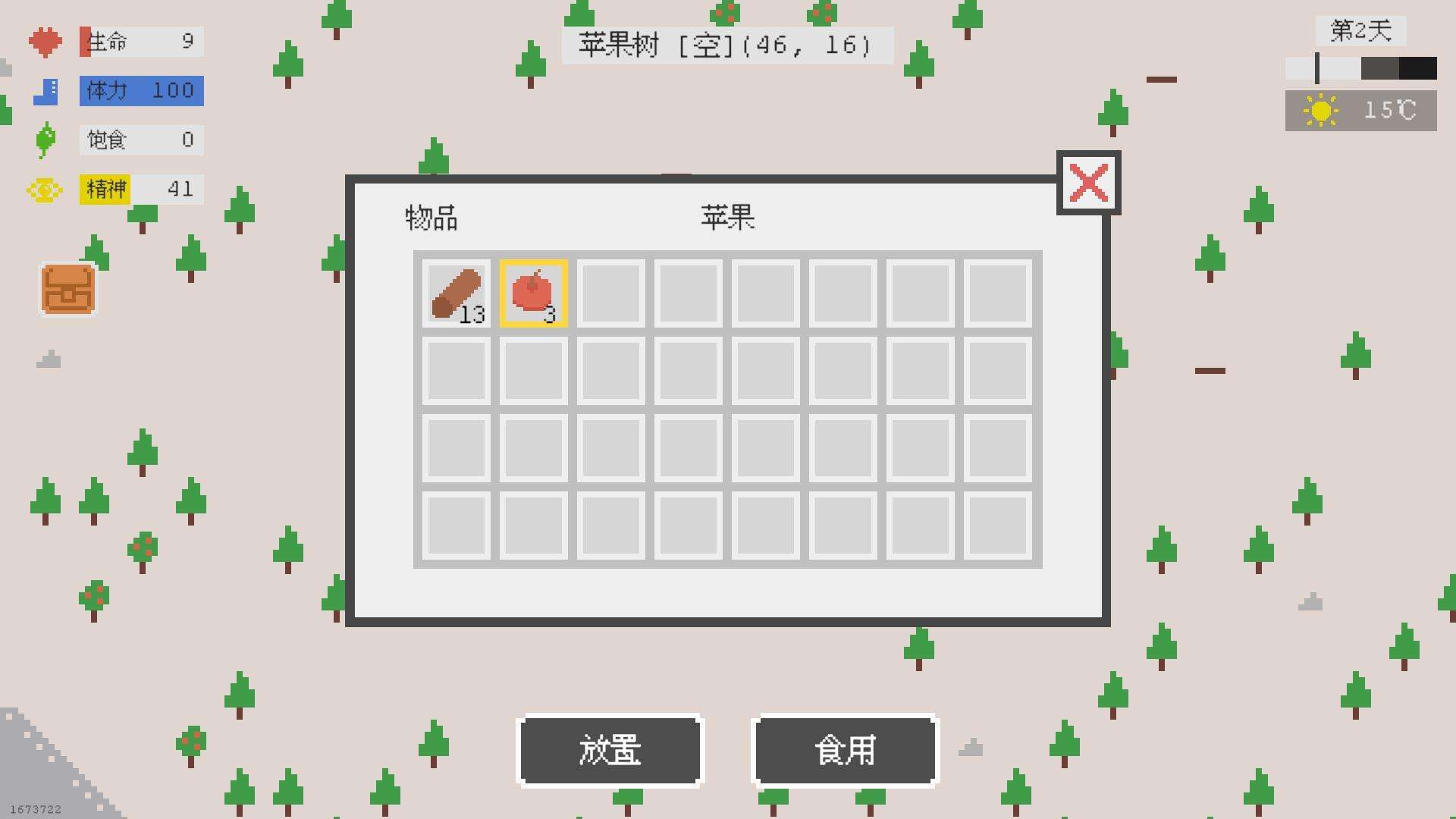 像素大世界好玩吗？像素大世界简介
