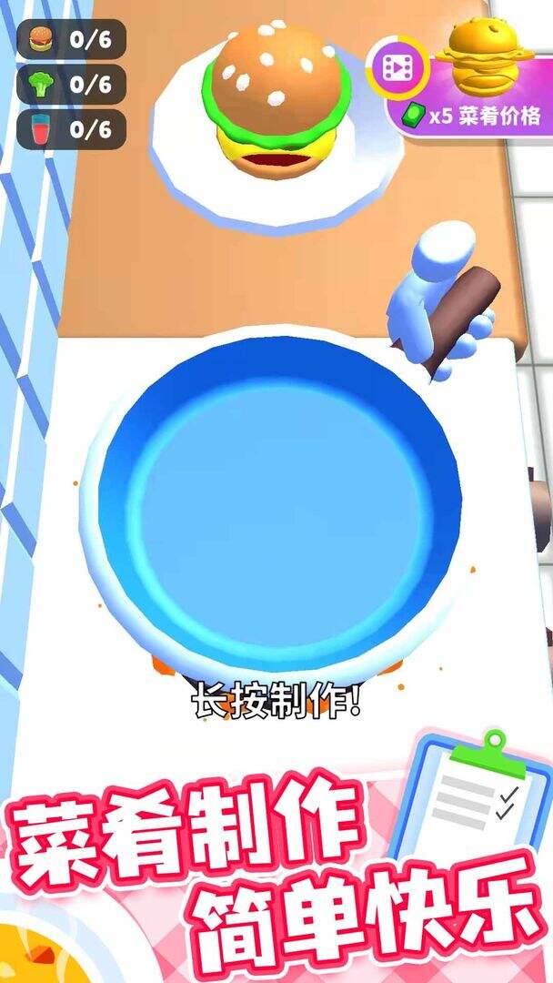 开心厨房相关截图预览