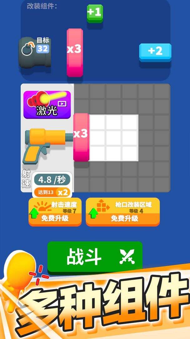 裂杀大师相关截图预览