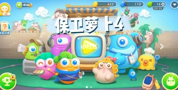 《保卫萝卜4》西游周赛怎么玩 玩法攻略