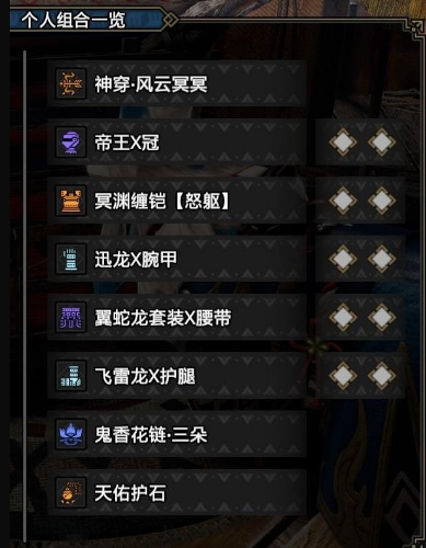 《怪物猎人崛起》曙光属性连射弓怎么装配 曙光属性连射弓分享