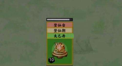 堆叠修仙太乙丹怎么合成 太乙丹合成配方