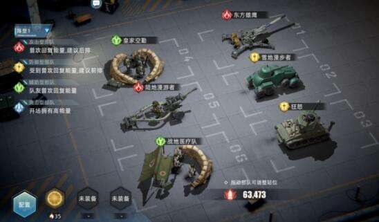 《战争公约：王牌使命》永动流阵容怎么搭配 搭配攻略