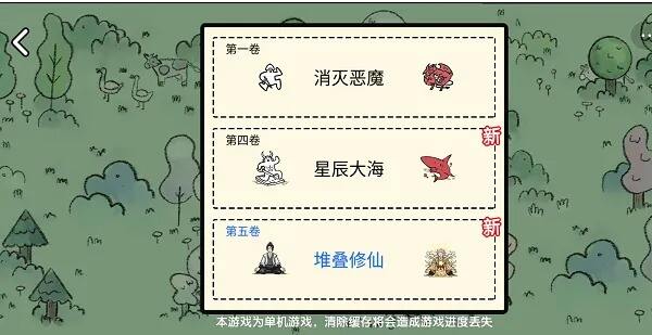 堆叠修仙天材地宝怎么获得 天材地宝获取攻略抖音