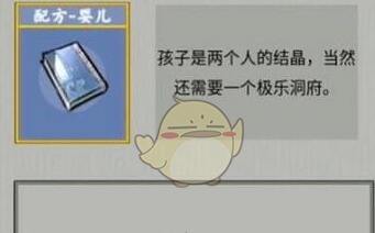 抖音堆叠修仙婴儿怎么合成 堆叠修仙婴儿合成表配方
