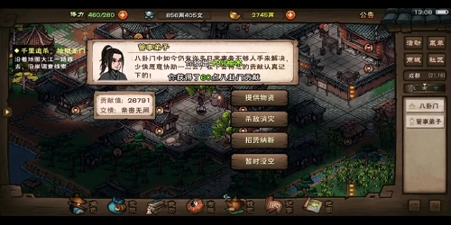 烟雨江湖伏羲怎么进阶 伏羲进阶攻略