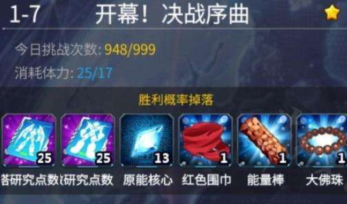 《机动战队大作战》双联动期间新手怎么玩 双联动期间限定新手攻略