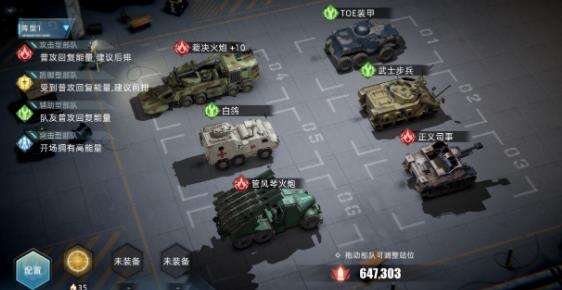 《战争公约》真伤流阵容怎么样 真伤流阵容解析