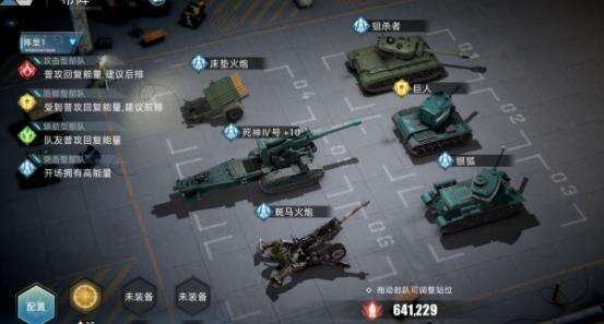 《战争公约》突袭流阵容怎么样 突袭流阵容解析