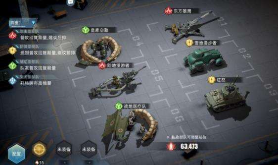 《战争公约》永动流阵容怎么样 永动流阵容解析