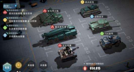 《战争公约》燃烧流阵容怎么样 燃烧流阵容解析