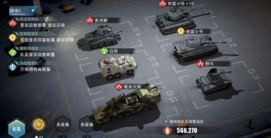 《战争公约》强攻流阵容怎么样 强攻流阵容解析