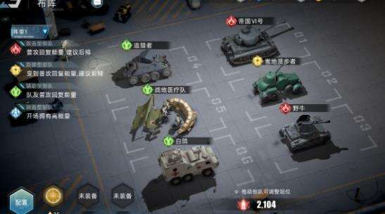 《战争公约》不败流阵容怎么样 不败流阵容解析