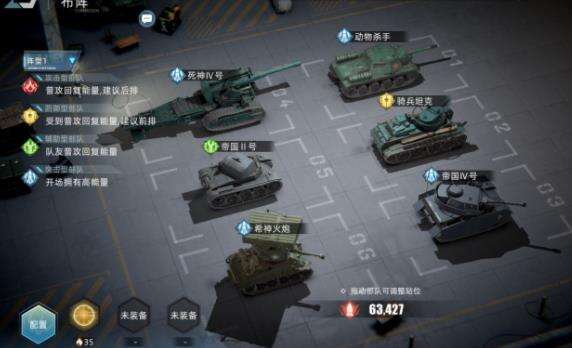 《战争公约》死神巨炮阵容怎么样 死神巨炮阵容解析