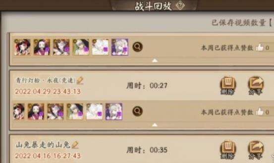 《阴阳师》青行灯竞速怎么样 青行灯竞速解析