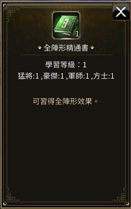 《三国群英传国战版》世界BOSS会掉落什么 世界BOSS掉落一览