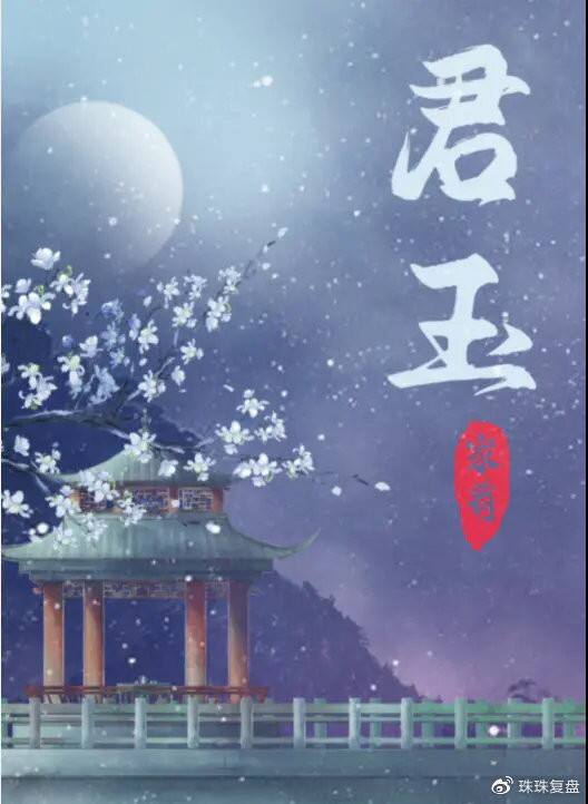 百变大侦探君玉凶手是谁 剧本凶手真相答案攻略