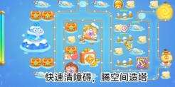 保卫萝卜4阿波尼克号第40关怎么过 阿波尼克号第40关满星通关攻略