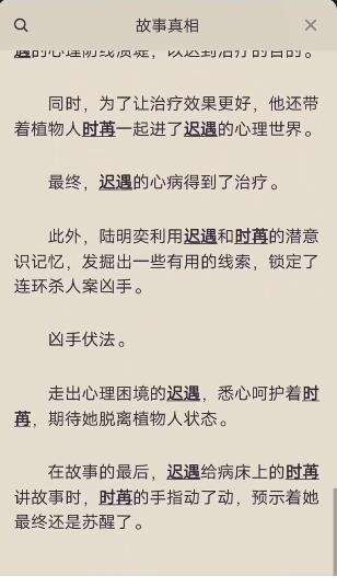 百变大侦探心岛连环杀人案的凶手是谁 连环杀人案的凶手分享