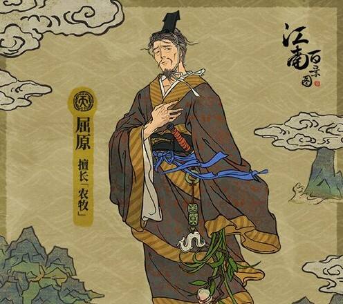 江南百景图屈原珍宝怎么搭配 搭配推荐