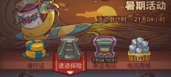咸鱼之王遗迹探险阵容怎么搭配 遗迹探险阵容搭配推荐