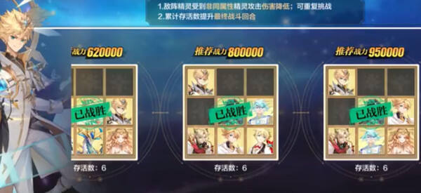奥奇传说手游对决莱莉丝怎么过 莱莉丝挑战活动通关攻略