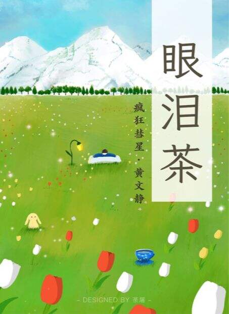 百变大侦探眼泪茶太平间盒子密码是什么 密码解析