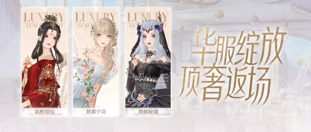 经典重现《绝对演绎》顶奢裙装限时返场 娱乐圈战袍重放光芒
