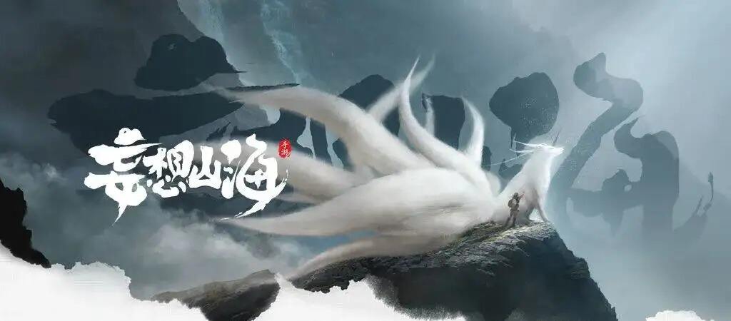 妄想山海腾云驾雾活动怎么玩 腾云驾雾活动玩法攻略