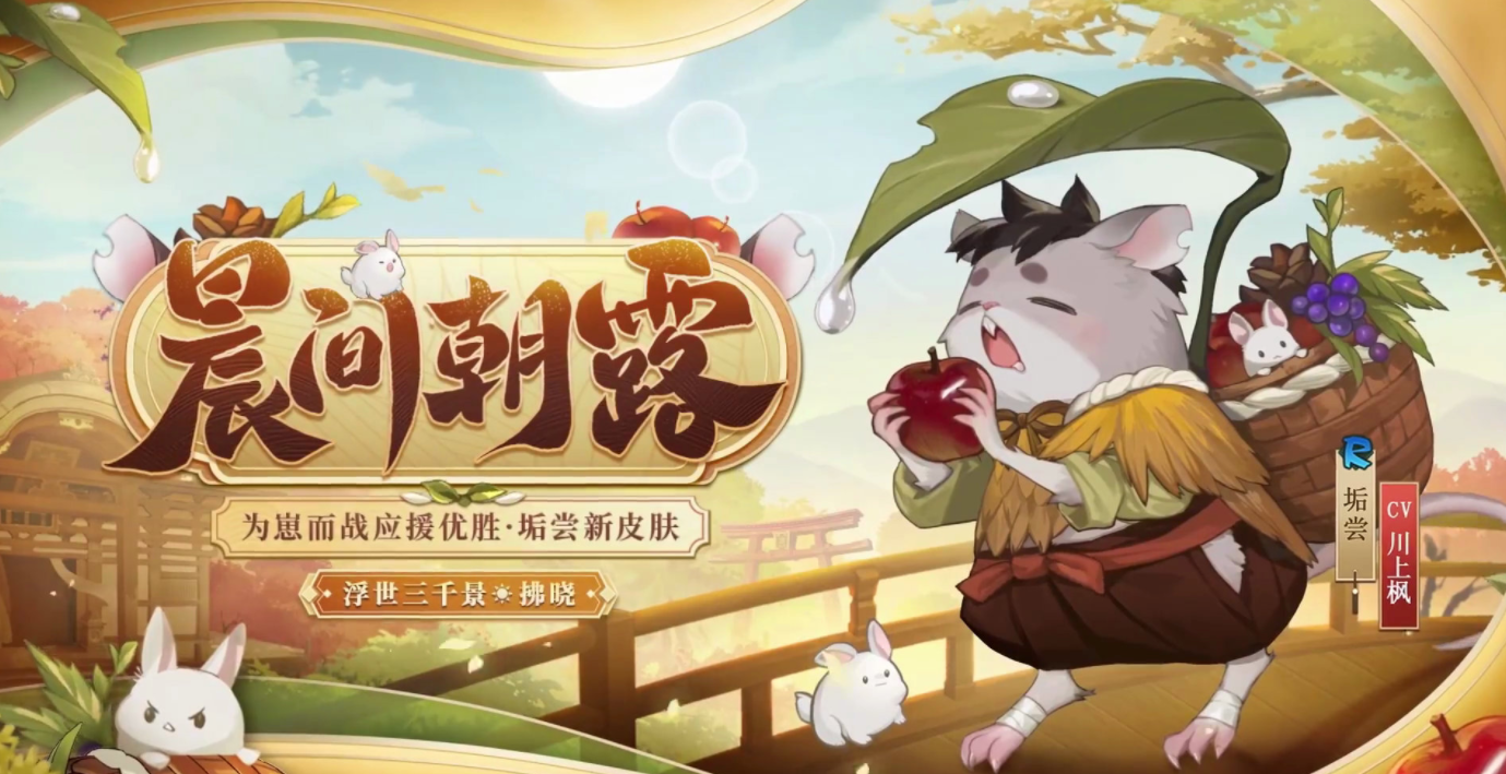 《阴阳师》最新崽战皮怎么样 崽战皮一览