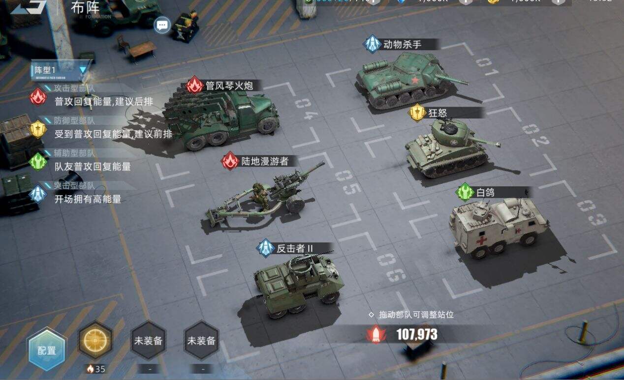 《战争公约》新手怎么配队 新手入门阵容推荐