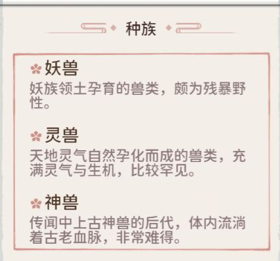 《我的门派》灵宠有哪些类型 灵宠类型大全
