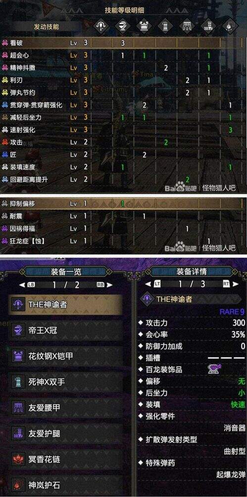 怪物猎人崛起毕业时如何选择武器配装 曙光DLC天迴轻弩贯3超心3配装