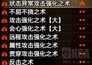 《怪物猎人崛起》曙光随从被动技能是什么 曙光随从被动技能一览