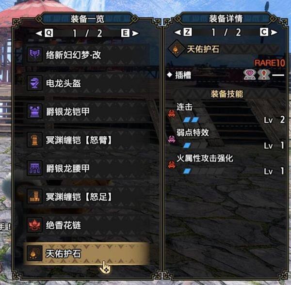 《怪物猎人崛起》曙光属性盾斧怎么配装 曙光盾斧装备搭配分享