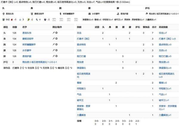 《怪物猎人崛起》曙光斩斧怎么配装 曙光片手剑斩斧配装推荐