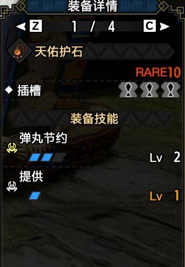 《怪物猎人崛起》曙光贯通轻弩怎么配装 曙光贯通轻弩开荒配装