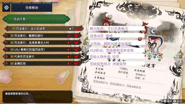 《怪物猎人崛起》全活动有什么奖励 全活动奖励一览