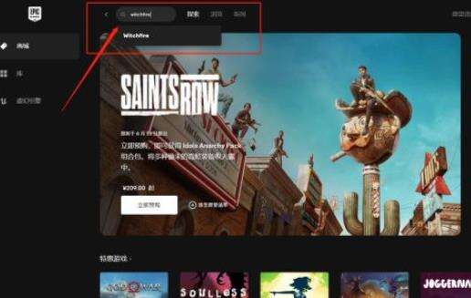 巫火会上steam吗 上线PC端平台介绍