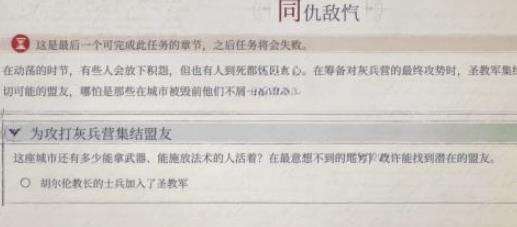开拓者正义之怒同仇敌忾任务怎么玩 同仇敌忾任务玩法解析