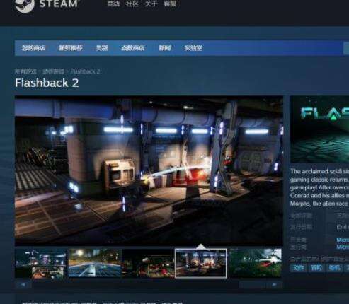 闪回2在steam上如何搜索 steam搜索方法介绍