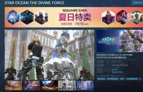 星之海洋6steam能买吗 steam购买介绍