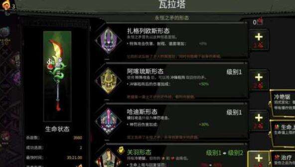 哈迪斯第四种武器形态怎么样 第四种武器形态介绍