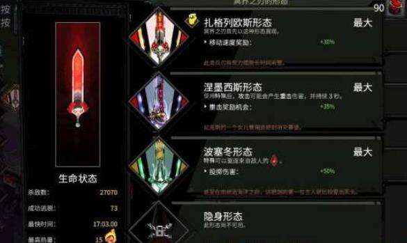 哈迪斯武器热量表怎么样 武器热量表解析