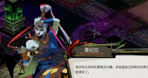 哈迪斯墨纪拉怎么打 墨纪拉打法解析