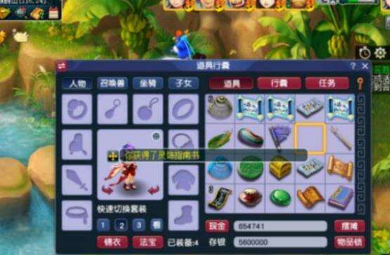 梦幻西游全地图黑话缩写怎么样 全地图黑话缩写介绍